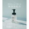 「BOTANIST（ボタニスト） ボタニカルボディーソープフォーム モイスト 詰替 440ml I-ne 泡タイプ」の商品サムネイル画像10枚目