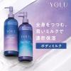 「YOLU（ヨル） リラックスナイトケアボディミルク 400ml I-ne」の商品サムネイル画像2枚目