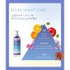 「YOLU（ヨル） リラックスナイトケアボディミルク 400ml I-ne」の商品サムネイル画像7枚目