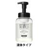 「BOTANIST（ボタニスト） ボタニカルボディーソープフォーム モイスト 500ｍl I-ne 泡タイプ」の商品サムネイル画像3枚目