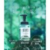 「BOTANIST（ボタニスト） ボタニカルボディーソープフォーム モイスト 500ｍl I-ne 泡タイプ」の商品サムネイル画像5枚目