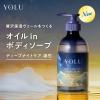 「YOLU（ヨル） ディープナイトケアボディソープ 440ml I-ne 液体タイプ」の商品サムネイル画像3枚目
