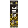 「月桂冠　山田錦純米 パック 1.8L　3本  日本酒」の商品サムネイル画像2枚目