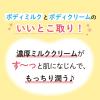 「カウブランド 無添加 全身保湿ミルククリーム ポンプ付 250g 牛乳石鹸共進社」の商品サムネイル画像2枚目