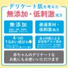 「カウブランド 無添加 全身保湿ミルククリーム ポンプ付 250g 牛乳石鹸共進社」の商品サムネイル画像5枚目