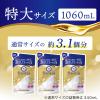 「バウンシア ボディソープ プレミアムモイスト シルキーブロッサムの香り 詰替用・1060ml 牛乳石鹸共進社 液体タイプ」の商品サムネイル画像7枚目
