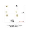 「【アウトレット】【2026年度版カレンダー】新日本カレンダー 縁起のいい日 卓上（お守り付） 8950 1冊」の商品サムネイル画像3枚目