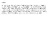 「サナ エステニー ボディヒートクリーム 150g 常盤薬品工業」の商品サムネイル画像8枚目