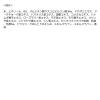 「ケアナボーテ 毛穴肌ひきしめ化粧水 300ml 明色化粧品」の商品サムネイル画像7枚目