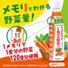 「伊藤園 1メモリで１食分の野菜 希釈用 340ml 1箱（12本入）」の商品サムネイル画像3枚目