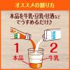 「伊藤園 1メモリで１食分の野菜 希釈用 340ml 1箱（12本入）」の商品サムネイル画像8枚目