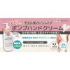 「ビオリカ  ポンプハンドクリーム ローズの香り 300ｇ ドウシシャ」の商品サムネイル画像5枚目
