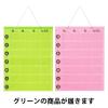 「アスクル コンパクト1週間用お薬カレンダー グリーン １セット（6枚入） オリジナル」の商品サムネイル画像3枚目