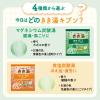 「きき湯 炭酸入浴剤 バラエティパック 1パック（24包入） バスクリン」の商品サムネイル画像4枚目