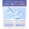 「YOLU（ヨル） カームナイトリペア詰替3点セット 800ml I-ne」の商品サムネイル画像5枚目