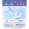 「YOLU（ヨル） リラックスナイトリペア詰替3点セット 800ml I-ne」の商品サムネイル画像5枚目