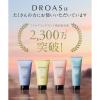 「DROAS（ドロアス） クレイビタウォッシュ 120g I-ne」の商品サムネイル画像4枚目