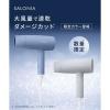 「SALONIA（サロニア） スピーディーイオンドライヤー  サックスブルー  I-ne」の商品サムネイル画像4枚目