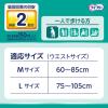 「ユニ・チャーム ライフリー うす型軽快パンツ オーガニックコットンタッチ M 1パック（20枚入）」の商品サムネイル画像5枚目