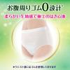 「ユニ・チャーム ライフリー 下着の感覚Premium M 1パック（20枚入）」の商品サムネイル画像3枚目