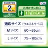 「ユニ・チャーム ライフリー 下着の感覚Premium M 1パック（20枚入）」の商品サムネイル画像4枚目