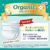「ユニ・チャーム ライフリー うす型軽快パンツ オーガニックコットンタッチ L 1パック（18枚入）」の商品サムネイル画像2枚目