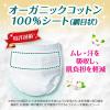 「ユニ・チャーム ライフリー うす型軽快パンツ オーガニックコットンタッチ L 1パック（18枚入）」の商品サムネイル画像3枚目