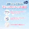 「ムーニー マシュマロ肌ごこち モレ安心 おむつ テープ Ｌサイズ（9kg〜14kg）1セット（48枚入×2パック）ユニ・チャーム」の商品サムネイル画像4枚目