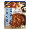 「ハウス食品 地球のカレー パキスタン風チキンカリー 中辛 150g 1セット（1個×2）レンジ対応 レトルト」の商品サムネイル画像2枚目