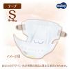 「ムーニー 低刺激であんしん おむつ テープ Ｓサイズ（4kg〜8kg）1パック（54枚入）ユニ・チャーム」の商品サムネイル画像2枚目
