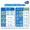 「ムーニー マシュマロ肌ごこち モレ安心 おむつ テープ Ｍサイズ（6kg〜11kg）1セット（54枚入×2パック）ユニ・チャーム」の商品サムネイル画像7枚目