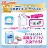 「ムーニー マシュマロ肌ごこち モレ安心 おむつ テープ Ｍサイズ（6kg〜11kg）1セット（54枚入×4パック）ユニ・チャーム」の商品サムネイル画像8枚目