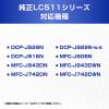 「ブラザー  純正インクカートリッジ LC511ー4PK+LC511BK 4色パック＋ブラック 1パック(5個入)  オリジナル」の商品サムネイル画像4枚目