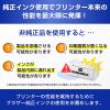 「ブラザー  純正インクカートリッジ LC511ー4PK+LC511BK 4色パック＋ブラック 1パック(5個入)  オリジナル」の商品サムネイル画像9枚目