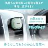 「消臭力 クルマ用 フィールユー クリップタイプ 本体 ハーバルムスク 1個 消臭剤 車 芳香剤 エステー」の商品サムネイル画像5枚目