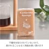 「（季節・数量限定）亀の子スポンジ スタンダード 角型 カフェオレ キッチンスポンジ 抗菌・防カビ加工 1個 亀の子束子西尾商店」の商品サムネイル画像4枚目