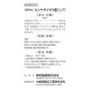 「便秘薬 センナダイオウ錠シンワ 300錠 伸和製薬【指定第2類医薬品】」の商品サムネイル画像3枚目