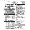 「九味檳榔湯エキス細粒G「コタロー」 18包 小太郎漢方製薬 むくみ 関節痛【第2類医薬品】」の商品サムネイル画像3枚目