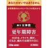 「女神散エキス細粒G「コタロー」 18包 小太郎漢方製薬 更年期障害 血の道症 神経症 月経不順【第2類医薬品】」の商品サムネイル画像2枚目