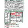 「【ワゴンセール】評判屋  わかめ醤油ラーメン 65g 1セット（1個×3） 明星食品（わけあり品）」の商品サムネイル画像3枚目