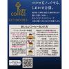 「【ワゴンセール】【コーヒー豆】キーコーヒー KEY DOORS＋ スペシャルブレンド (LP) 1袋（150g）（わけあり品）」の商品サムネイル画像4枚目