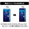 「【ワゴンセール】【コーヒー豆】キーコーヒー KEY DOORS＋ スペシャルブレンド (LP) 1袋（150g）（わけあり品）」の商品サムネイル画像9枚目
