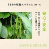「【ワゴンセール】【賞味期限2026/5/25】エスビー食品 S＆B ORGANIC SPICE 有機オールスパイス（パウダー） 1個（わけあり品）」の商品サムネイル画像5枚目