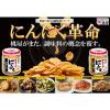「【ワゴンセール】【賞味期限2026/2/26】桃屋 フライドにんにくこしょう味 40g 2個（わけあり品）」の商品サムネイル画像4枚目