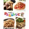 「【ワゴンセール】【賞味期限2026/2/26】桃屋 フライドにんにくこしょう味 40g 2個（わけあり品）」の商品サムネイル画像6枚目