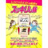 「【ワゴンセール】【賞味期限2026/9/30】ネイチャーラボ スベルティ おなかの脂肪ぱっくん 70粒 1個（わけあり品）」の商品サムネイル画像2枚目