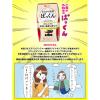 「【ワゴンセール】【賞味期限2026/9/30】ネイチャーラボ スベルティ おなかの脂肪ぱっくん 70粒 1個（わけあり品）」の商品サムネイル画像5枚目