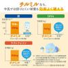 「【ワゴンセール】【賞味期限2026/3/27】【1歳頃から】森永 フォローアップミルク チルミル エコらくパック はじめてセット 1箱（わけあり品）」の商品サムネイル画像8枚目