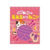 「【ワゴンセール】【賞味期限2026/1/23】むきむきねこグミ 64g 1セット（1袋×2） クリート（わけあり品）」の商品サムネイル画像3枚目