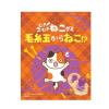 「【ワゴンセール】【賞味期限2026/1/23】むきむきねこグミ 64g 1セット（1袋×2） クリート（わけあり品）」の商品サムネイル画像4枚目